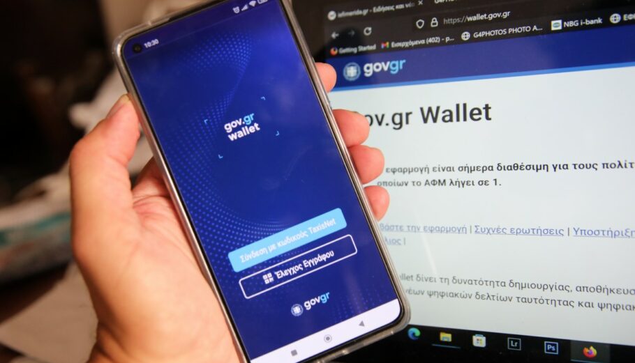 Gov.gr Wallet © Eurokinissi