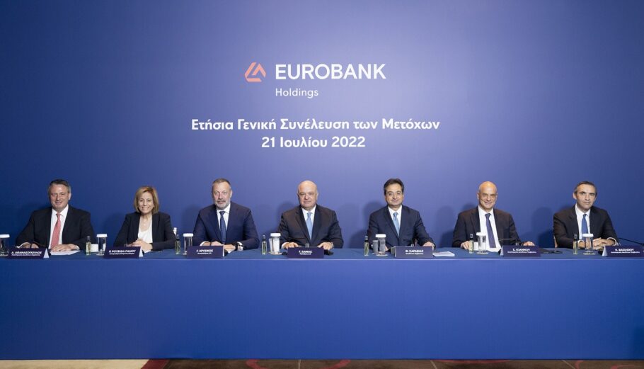 Γενική συνέλευση των μετόχων της Eurobank@ΔΤ