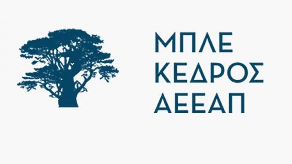Μπλε Κέδρος: Στις 30/9 η έναρξη της ειδικής διαπραγμάτευσης