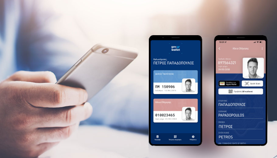 Gov.gr Wallet: 710.041 πολίτες κατέβασαν την ταυτότητα στο κινητό σε ένα μήνα