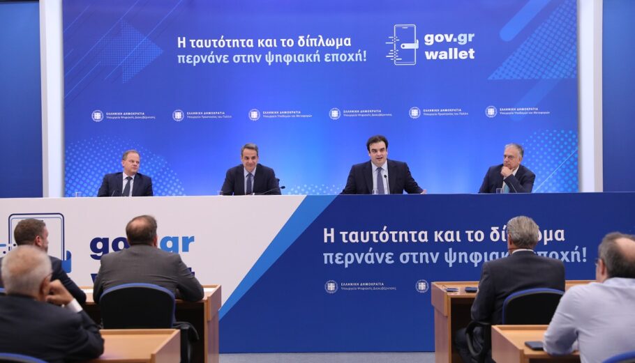 Στιγμιότυπο από την παρουσίαση του Gov.gr Wallet © ΑΠΕ-ΜΠΕ