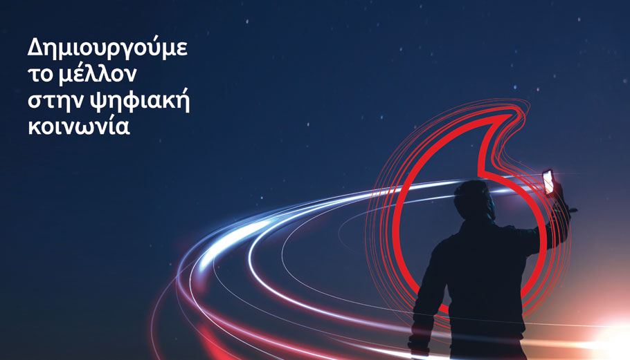 Η τεχνολογία, καταλύτης για την ευημερία της κοινωνίας