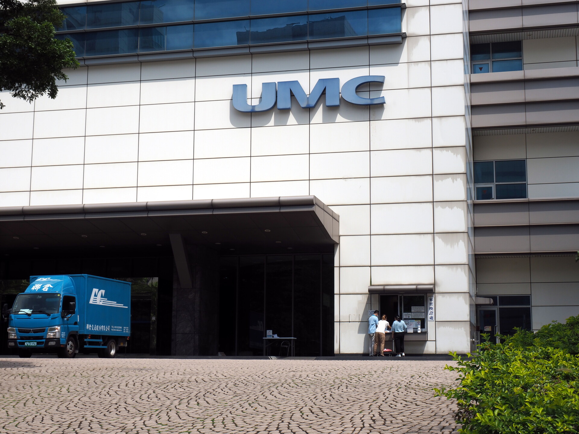 Η UMC Corp στην Ταϊβάν © EPA/DAVID CHANG