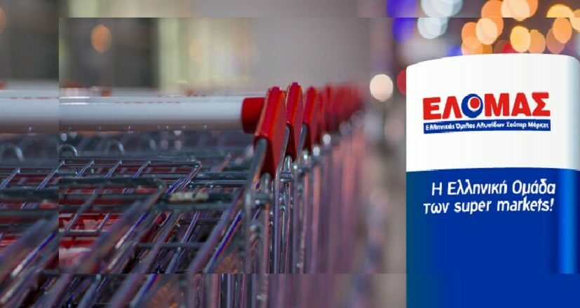 Πρόστιμο 172.424 ευρώ στον ΕΛΟΜΑΣ από την Επιτροπή Ανταγωνισμού