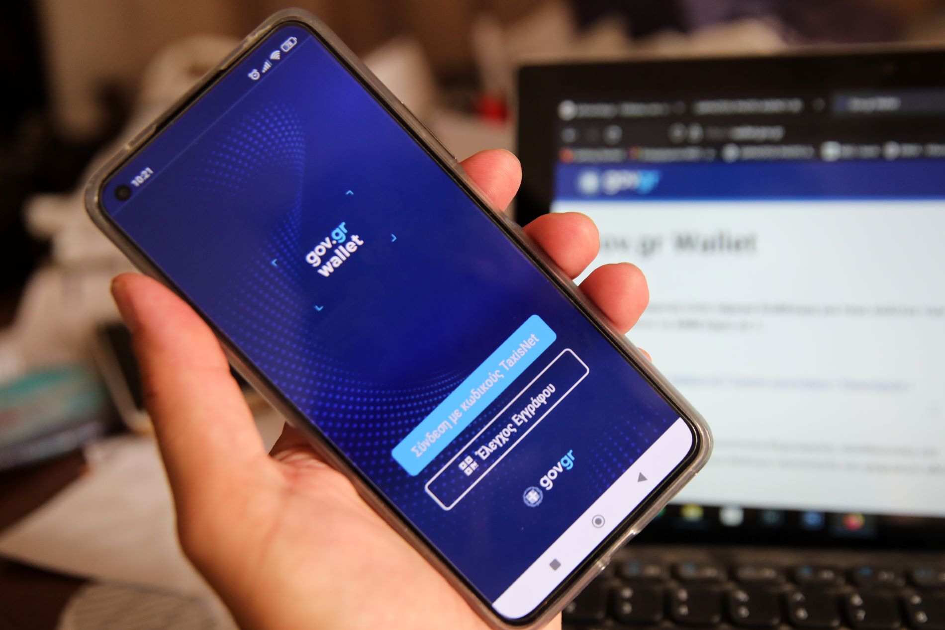 Eurostat: 66,3% των Ελλήνων χρησιμοποιεί online δημόσιες υπηρεσίες