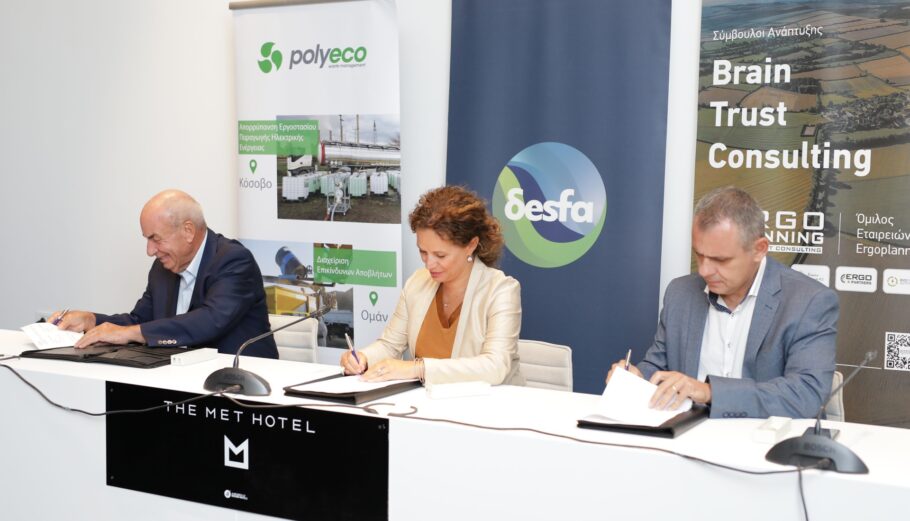 Από την υπογραφή της τριμερούς συνεργασίας του ΔΕΣΦΑ με την Polyeco και την Energoplanning © ΔΤ