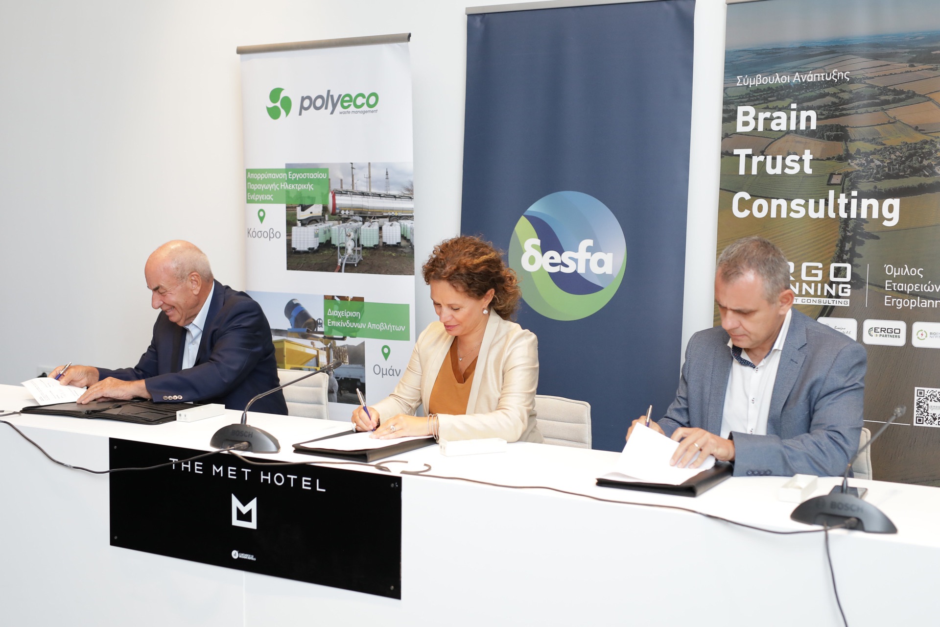 Από την υπογραφή της τριμερούς συνεργασίας του ΔΕΣΦΑ με την Polyeco και την Energoplanning © ΔΤ