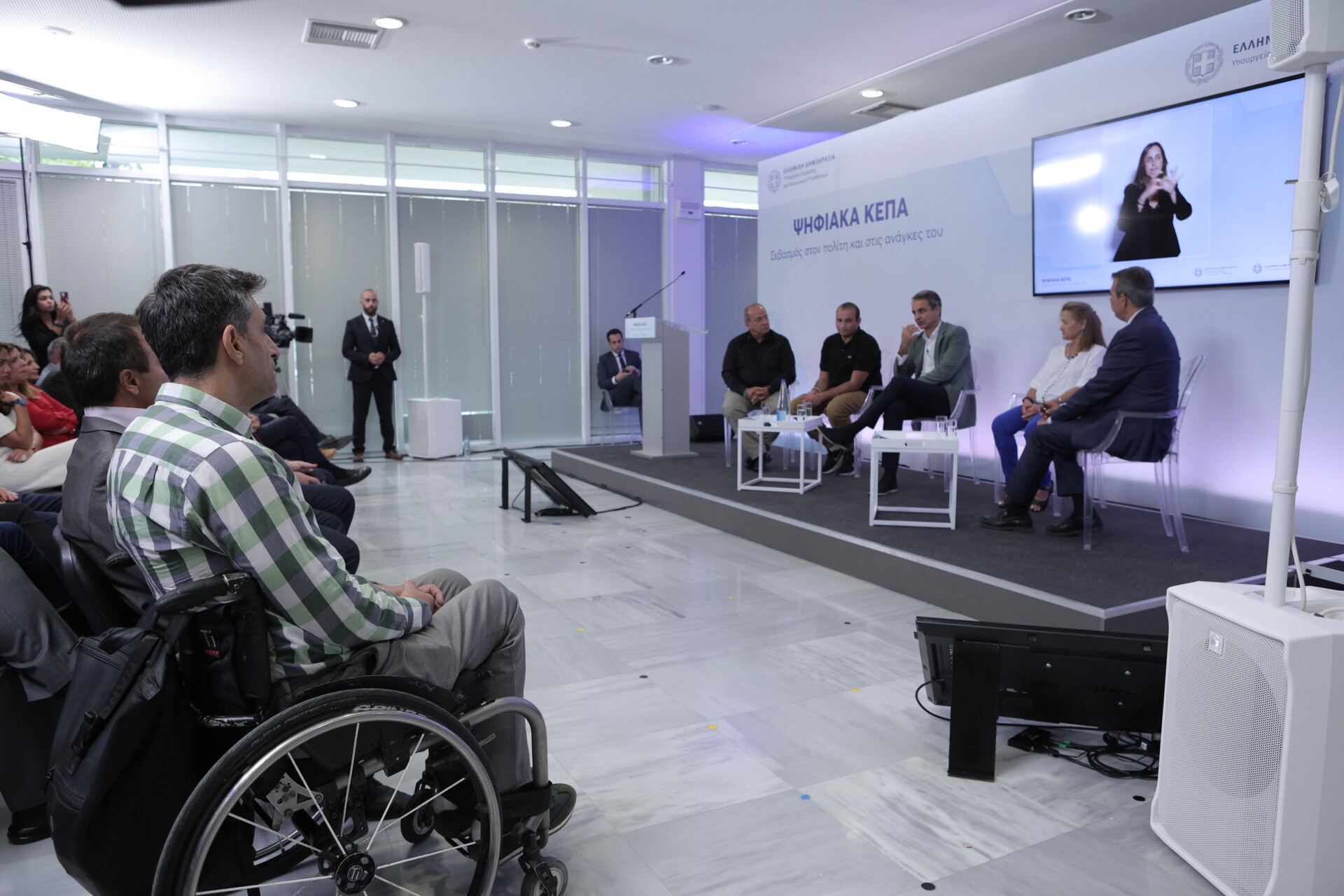 Όλες οι αλλαγές στα Κέντρα Πιστοποίησης Αναπηρίας