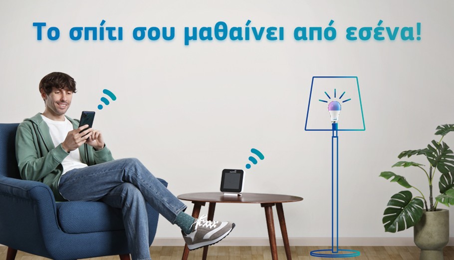 Smarthink, η τεχνολογία που αλλάζει τη ζωή μας