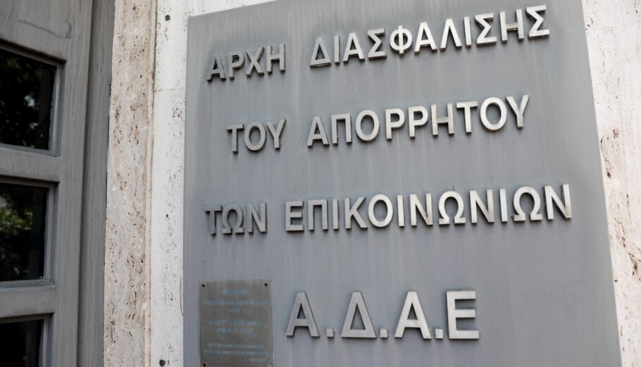 ©Eurokinissi