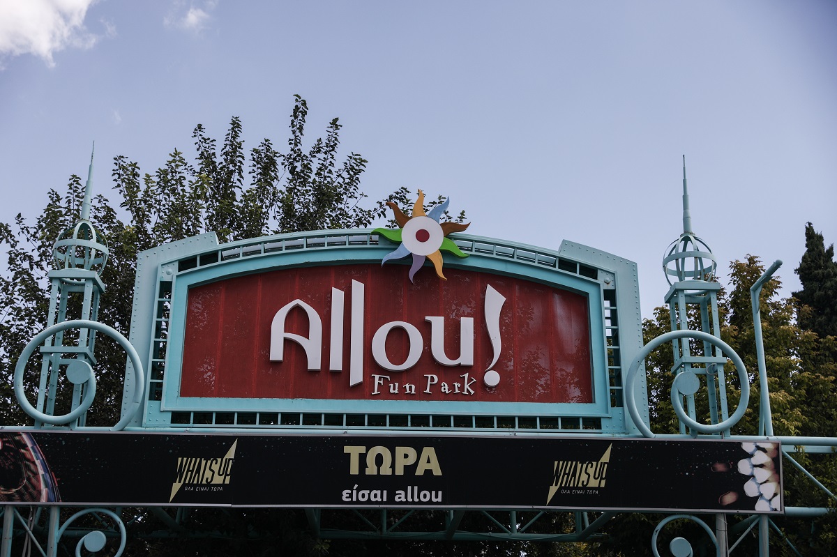 To Αllou! Fun Park απαντά στην πραγματογνωμοσύνη