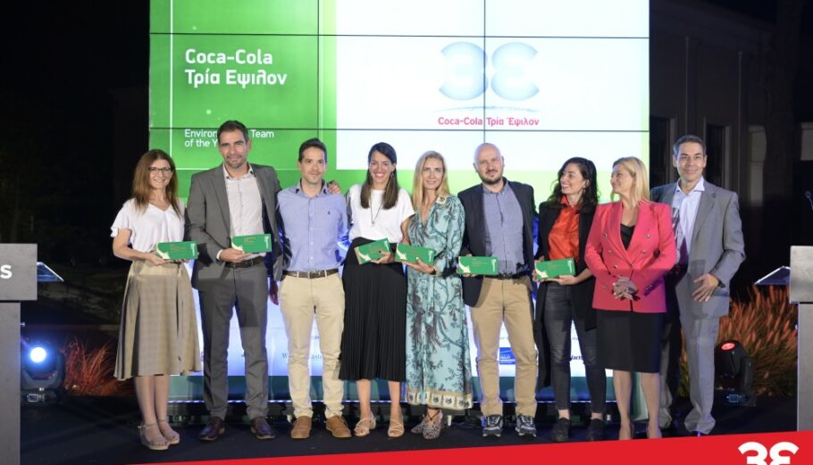 Environmental Team of the Year της Coca - Cola ©ΔΤ