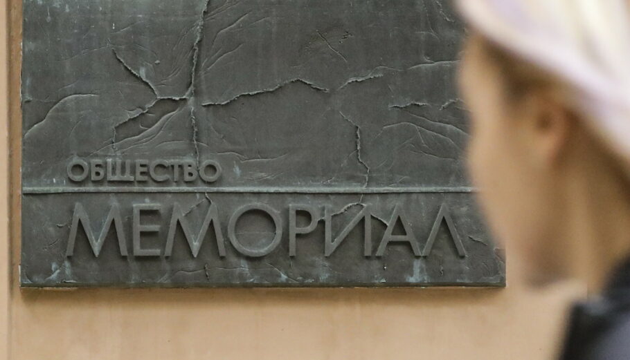 Τα γραφεία της ΜΚΟ Memorial στη Μόσχα © SHIPENKOV