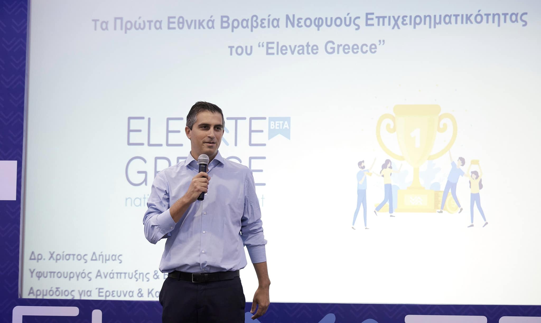 Ξεκινούν τα 2α Βραβεία Νεοφυούς Επιχειρηματικότητας – Elevate Greece