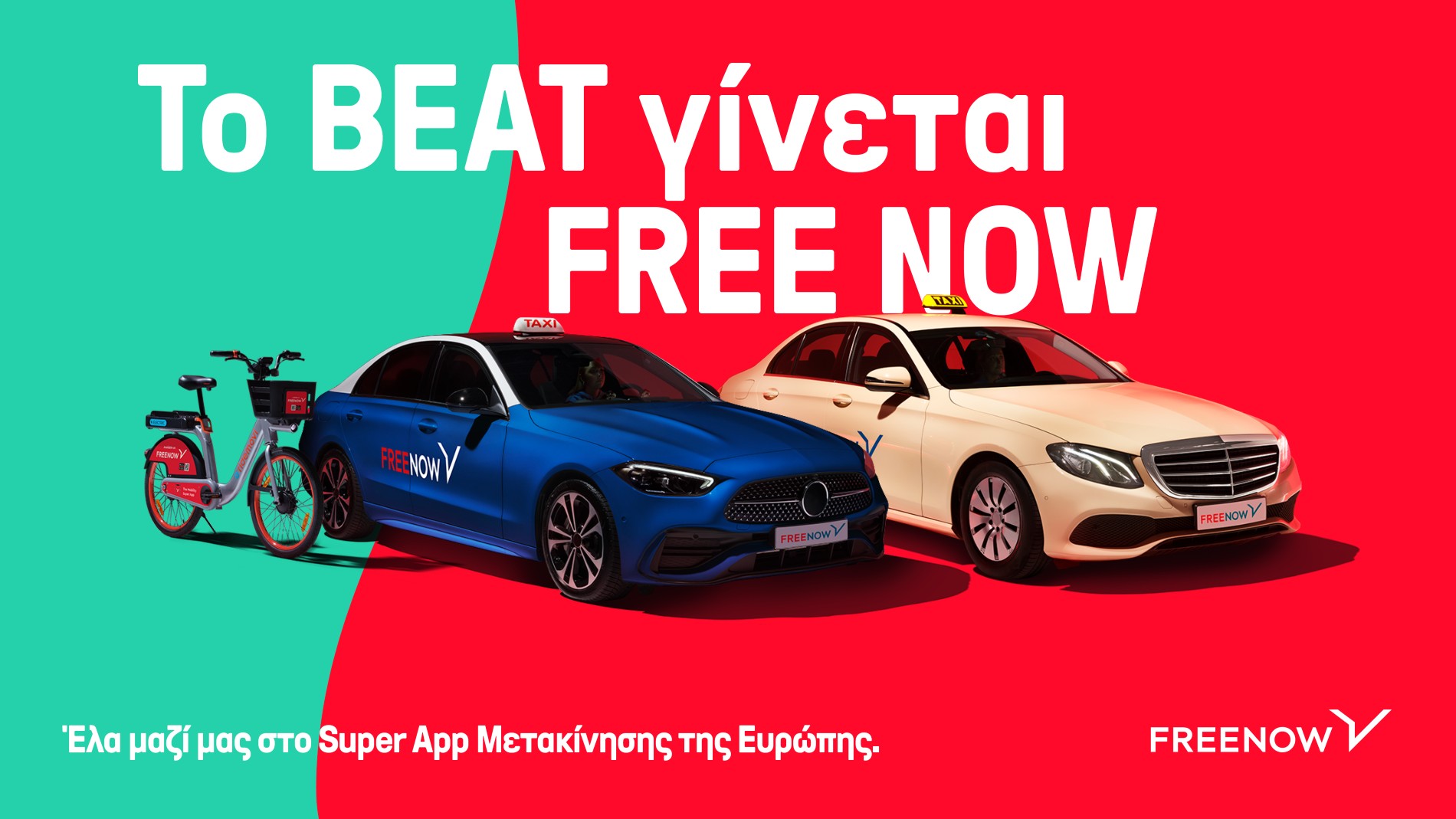 Το Beat αλλάζει και γίνεται Free Now – Νέο Super App