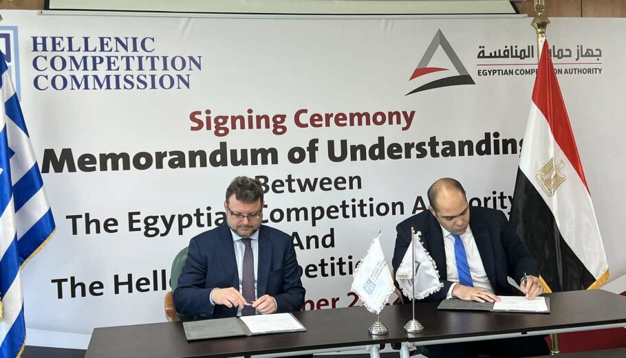 Υπογραφή Μνημονίου Συνεργασίας της Επιτροπής Ανταγωνισμού με την Αρχή Ανταγωνισμού της Αιγύπτου ©ΑΠΕ-ΜΠΕ