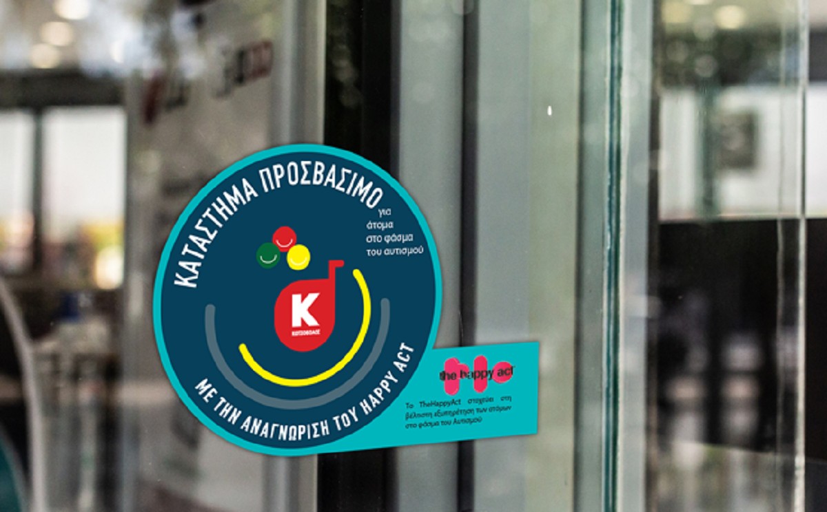 Κωτσόβολος: Προσβάσιμα στα άτομα με αυτισμό 11 καταστήματά της