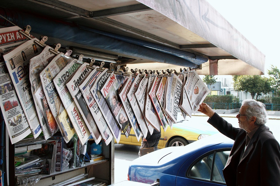 ΕΣΠΑ: Ενίσχυση επιχειρήσεων που εκδίδουν εφημερίδες – περιοδικά