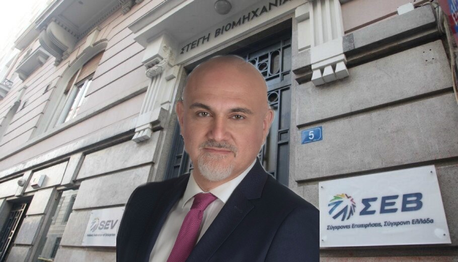 ΣΕΒ: Πώς θα μειωθεί το ενεργειακό κόστος στις επιχειρήσεις