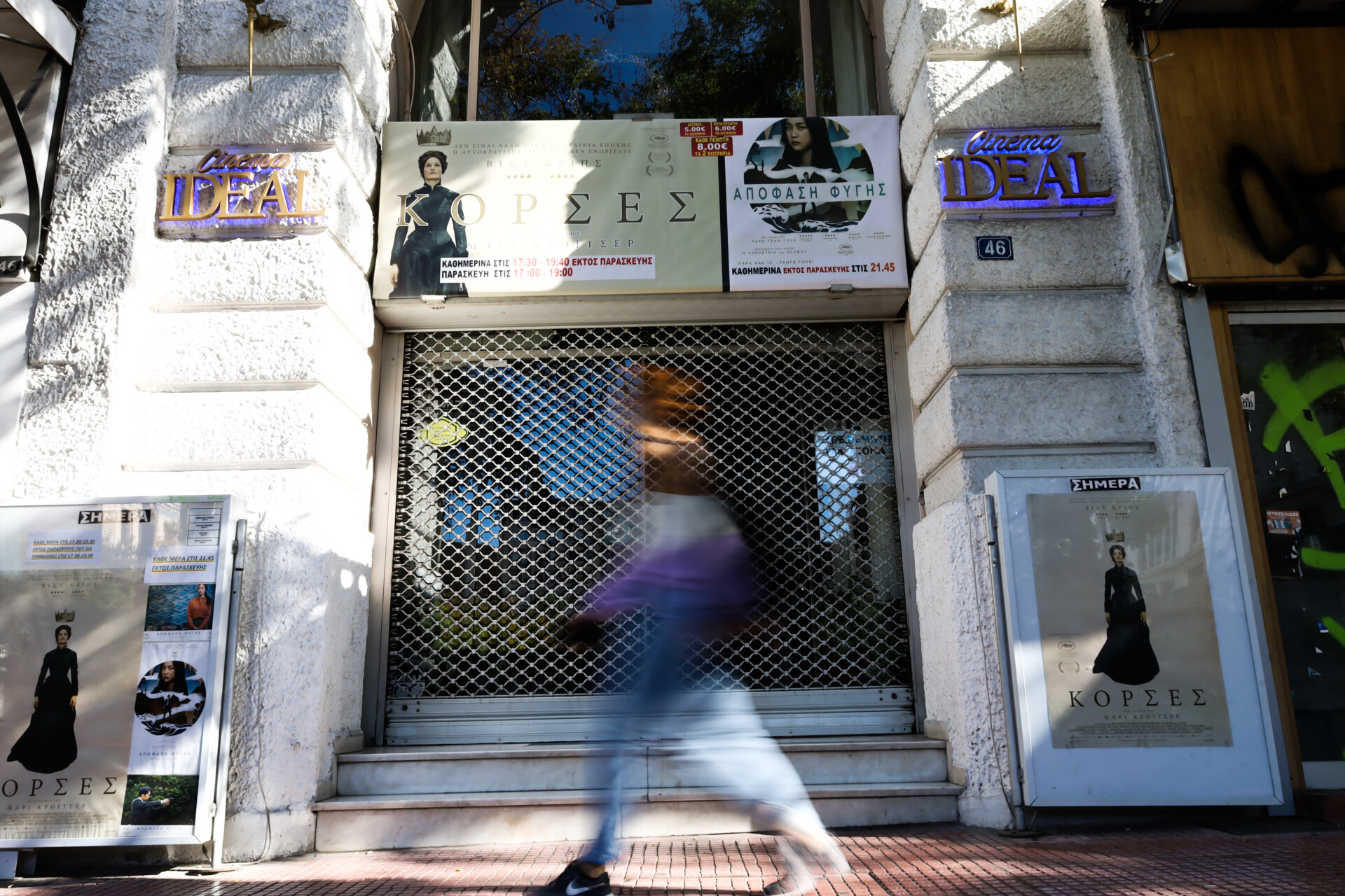 ΣΥΡΙΖΑ: Η προοδευτική κυβέρνηση θα στηρίξει τους κινηματογράφους