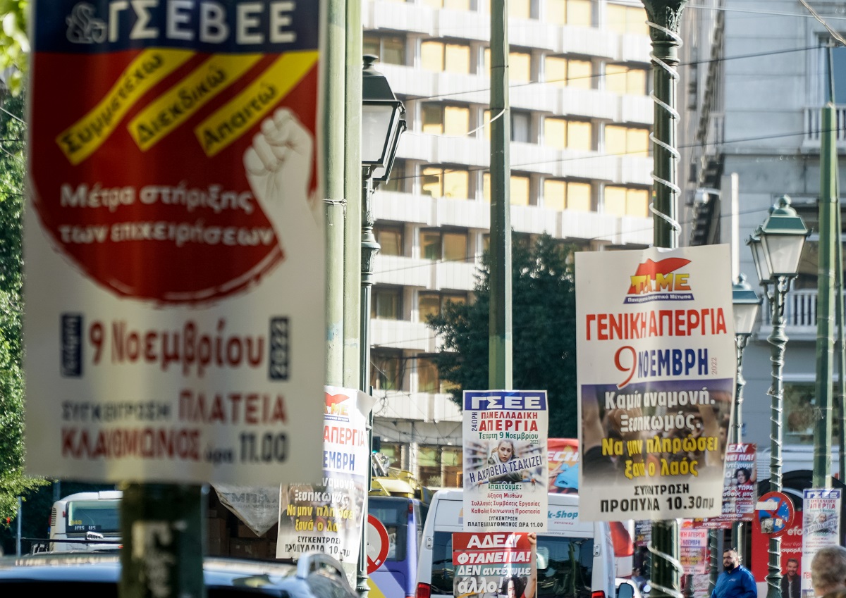 Απεργία: Επεισόδια και μολότοφ στο κέντρο της Αθήνας