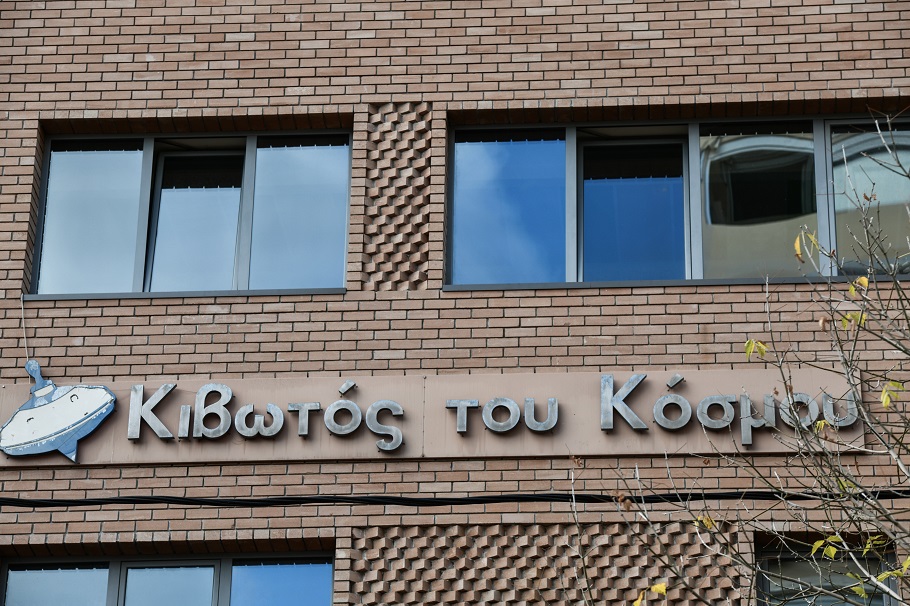 Κιβωτός του Κόσμου: Έλεγχος και στο πόθεν έσχες της πρεσβυτέρας