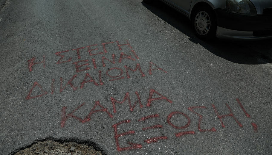 Εικόνα από τη συγκέντρωση αλληλεγγύης εναντίον στην κατάσχεση του σπιτιού της χαμηλοσυνταξιούχου δημοσιογράφου Ιωάννας Κολοβού © Eurokinissi