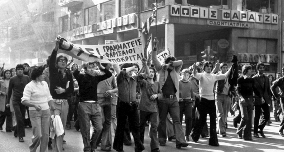 Φωτογραφία που δόθηκε σήμερα στη δημοσιότητα και εικονίζει φοιτητές και εργάτες να πραγματοποιούν πορεία διαμαρτυρίας στους κεντρικούς δρόμους της Αθήνας, Παρασκευή 16 Νοεμβρίου 1973, με αφορμή το αφιέρωμα της ΕΡΤ για το Πολυτεχνείο. Με μονόλεπτα ιστορικά ένθετα υπό το γενικό τίτλο «ΑΥΤΟΠΤΗΣ ΜΑΡΤΥΡΑΣ» θα μεταδίδονται από σήμερα καθημερινά, εμβόλιμα στο πρόγραμμα της ΕΤ1, για την εξέγερση του Πολυτεχνείου.Κάθε επεισόδιο περιλαμβάνει σειρά έξι φωτογραφιών από τη συλλογή Αριστοτέλη Σαρρηκώστα –κυριότητας ΕΡΤ- από τα γεγονότα της φοιτητικής εξέγερσης και της κατάληψης του Εθνικού Μετσόβιου Πολυτεχνείου το Νοέμβριο του 1973. Τα πέντε νέα επεισόδια περιλαμβάνουν συνολικά τριάντα φωτογραφίες και εντάσσονται στο πλαίσιο θεματικού αφιερώματος της Διεύθυνσης Μουσείου – Αρχείου της ΕΡΤ για την επέτειο του Πολυτεχνείου.Τρίτη 13 Νοεμβρίου 2012. ΑΠΕ-ΜΠΕ/ΕΡΤ/ΑΡΙΣΤΟΤΕΛΗΣ ΣΑΡΡΗΚΩΣΤΑΣ