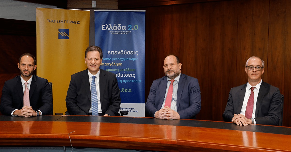 Ταμείο Ανάκαμψης: Δεύτερη δόση 200 εκατ. στην Τράπεζα Πειραιώς
