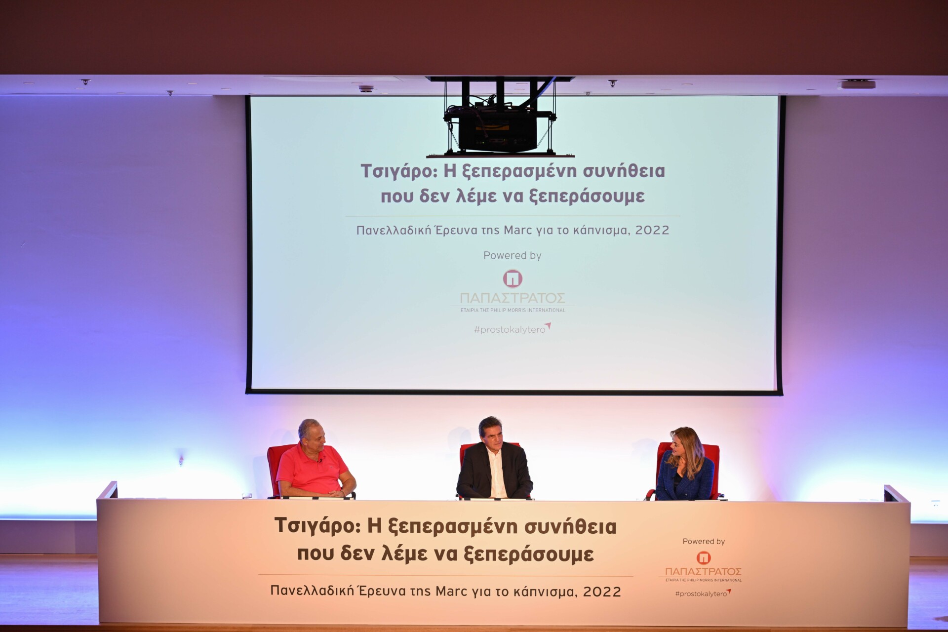 Παπαστράτος: Ξεπερασμένη συνήθεια το τσιγάρο λένε 7 στους 10 Έλληνες