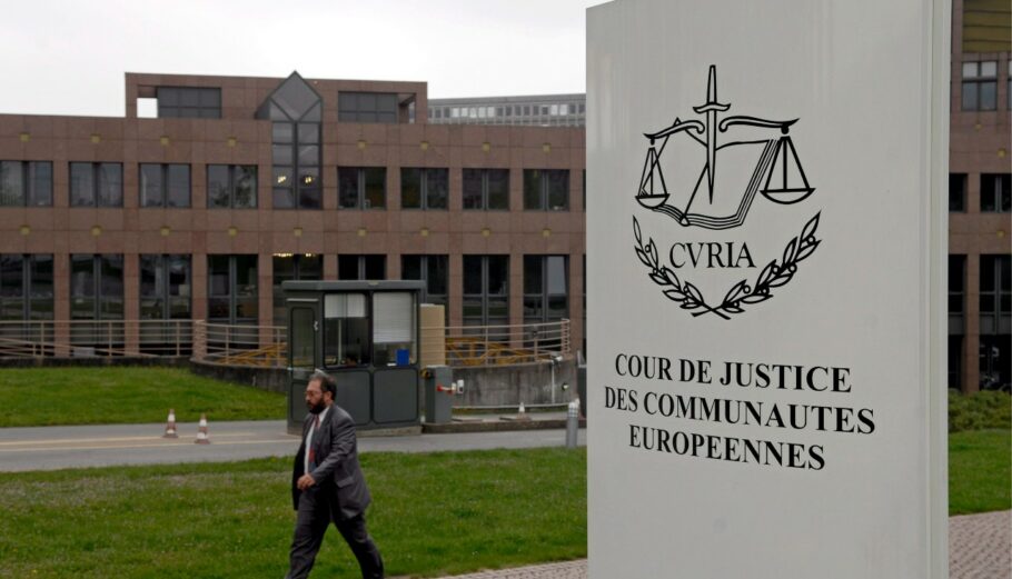 Το Ευρωπαϊκό Δικαστήριο ECJ