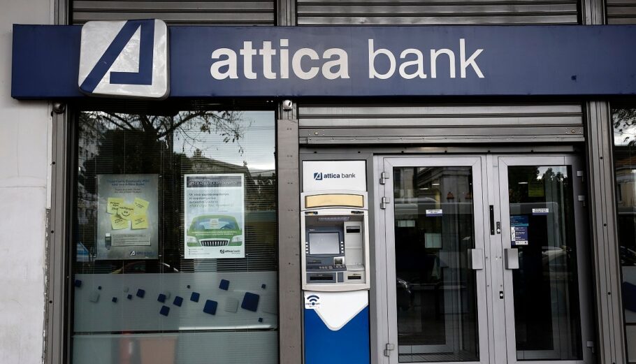 Attica Bank ©ΑΠΕ-ΜΠΕ/ΑΠΕ-ΜΠΕ/ΑΛΕΞΑΝΔΡΟΣ ΒΛΑΧΟΣ