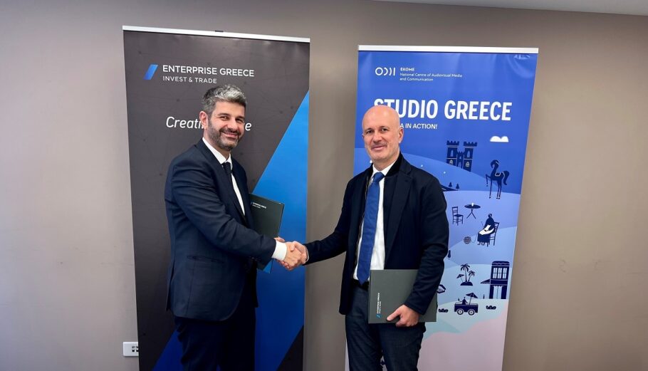 Μνημόνιο Συνεργασίας ENTERPRISE GREECE και EΚΟΜΕ