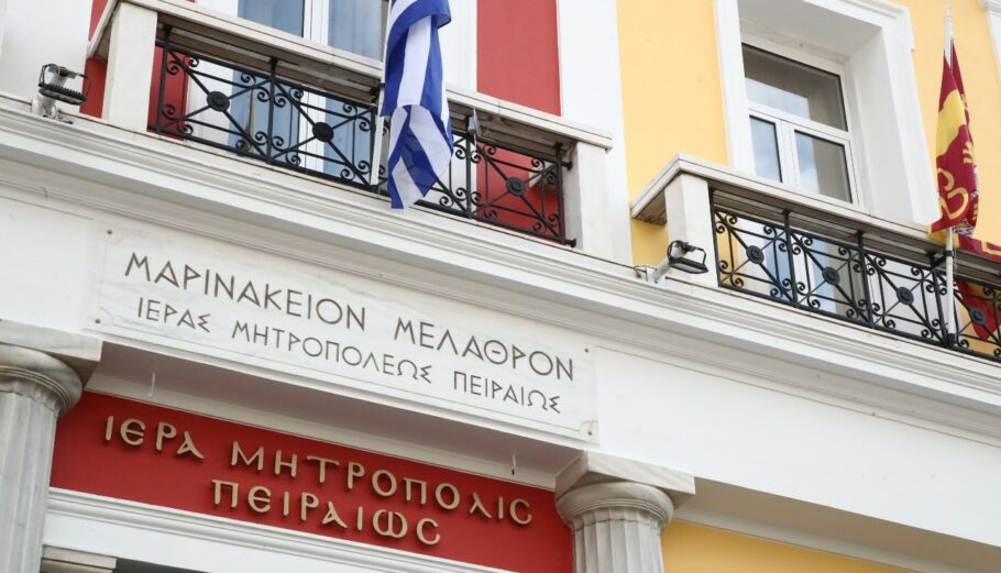 ΜΑΡΙΝΑΚΕΙΟΝ ΜΕΛΑΘΡΟΝ / ΤΕΛΕΤΗ ΕΓΚΑΙΝΙΩΝ ΝΕΟΥ ΔΙΟΙΚΗΤΙΚΟΥ ΚΕΝΤΡΟΥ ΚΑΙ ΑΠΟΚΑΛΥΠΤΗΡΙΑ ΠΡΟΤΟΜΗΣ ΜΙΛΤΙΑΔΟΥ ΜΑΡΙΝΑΚΗ