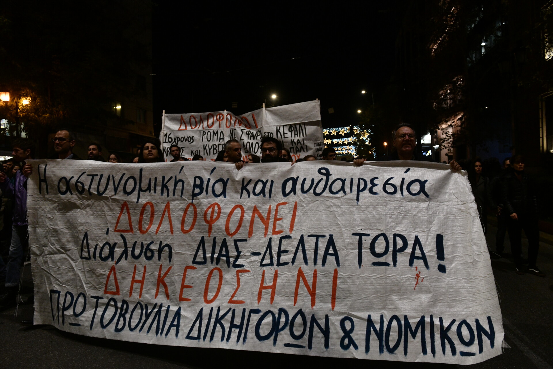 Συγκέντρωση διαμαρτυρίας για τον πυροβολισμό του 16χρονου Κώστα Φραγκούλη από αστυνομικό στη Θεσσαλονίκη © (ΤΑΤΙΑΝΑ ΜΠΟΛΑΡΗ / EUROKINISSI)