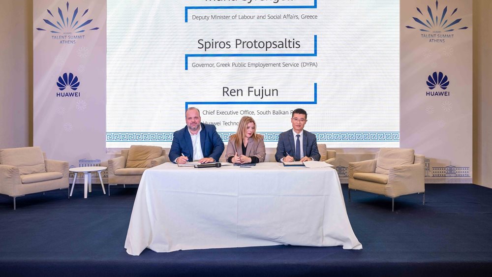 Μνημόνιο Συνεργασίας για ΔΥΠΑ - Huawei © ΔΤ