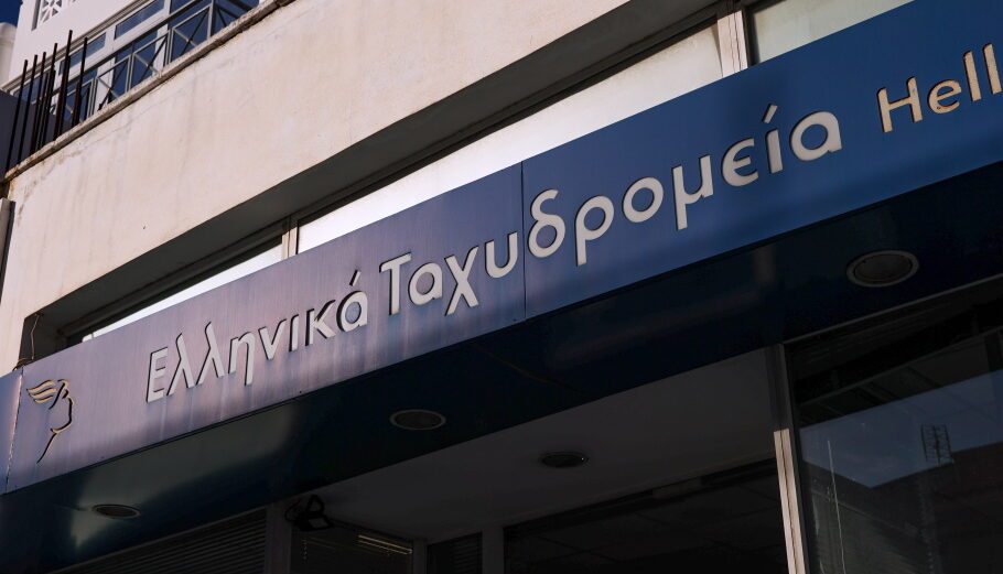 Ελληνικά Ταχυδρομεία@intime.gr