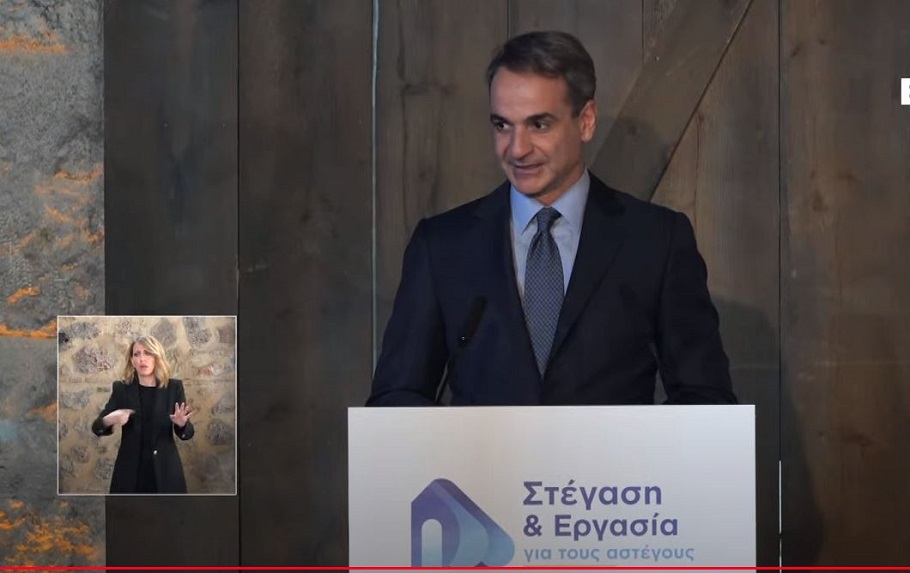Μητσοτάκης: Διαθέτουμε πόρους για την ενίσχυση των αδύναμων πολιτών