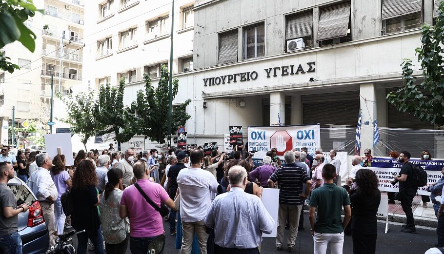 Διαμαρτυρίες στο Υπ. Υγείας©Eurokinissi