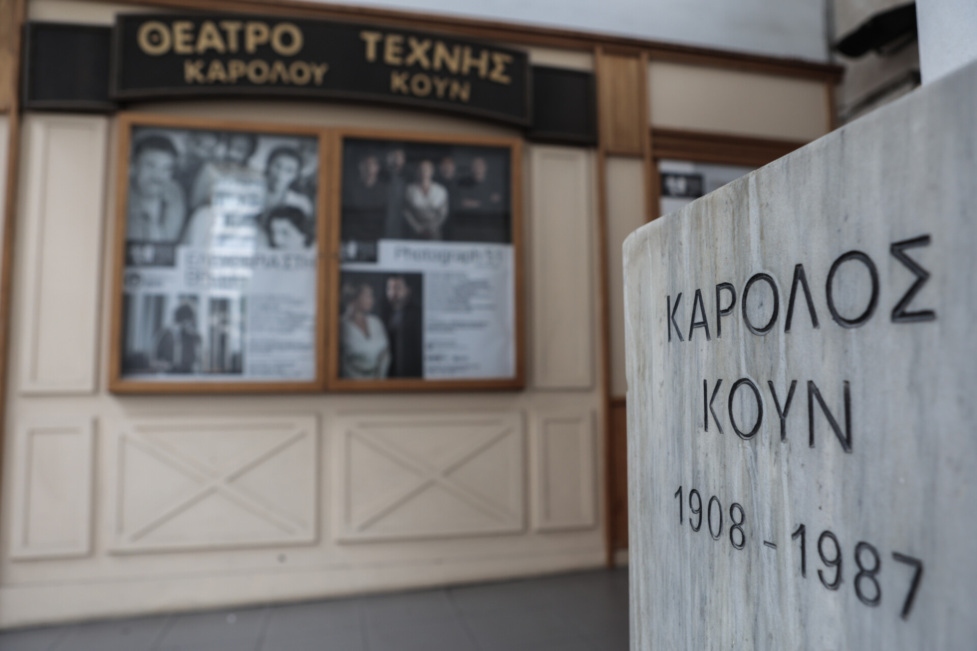 Στιγμιότυπο από την είσοδο του Υπογείου του Θεάτρου Τέχνης, εντός της Στοάς του Βιβλίου, στην οδό Πεσμαζόγλου στην Αθήνα © Eurokinissi