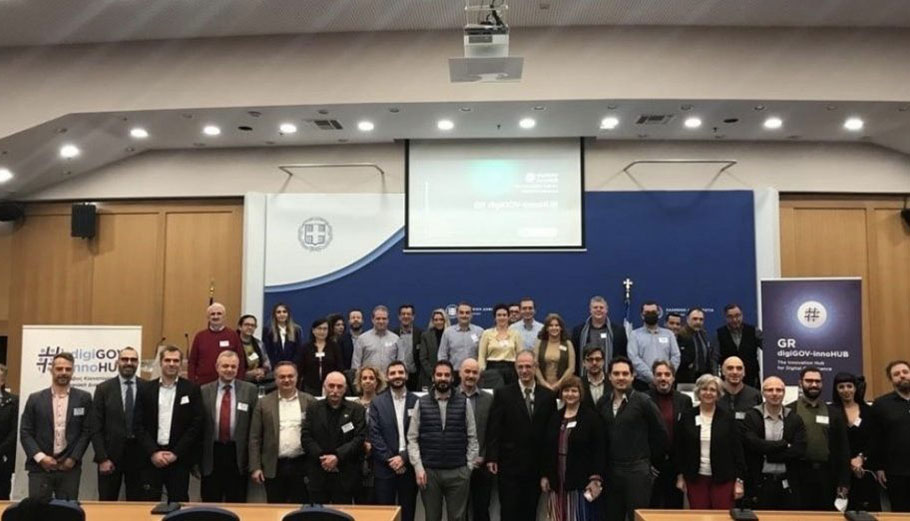 GR digiGOV-innoHUB: Η συμβολή της Κοινωνίας της Πληροφορίας στην υλοποίησή του