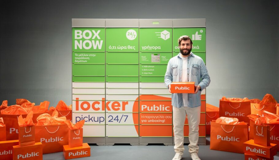 Locker pick up 24/7 © Public