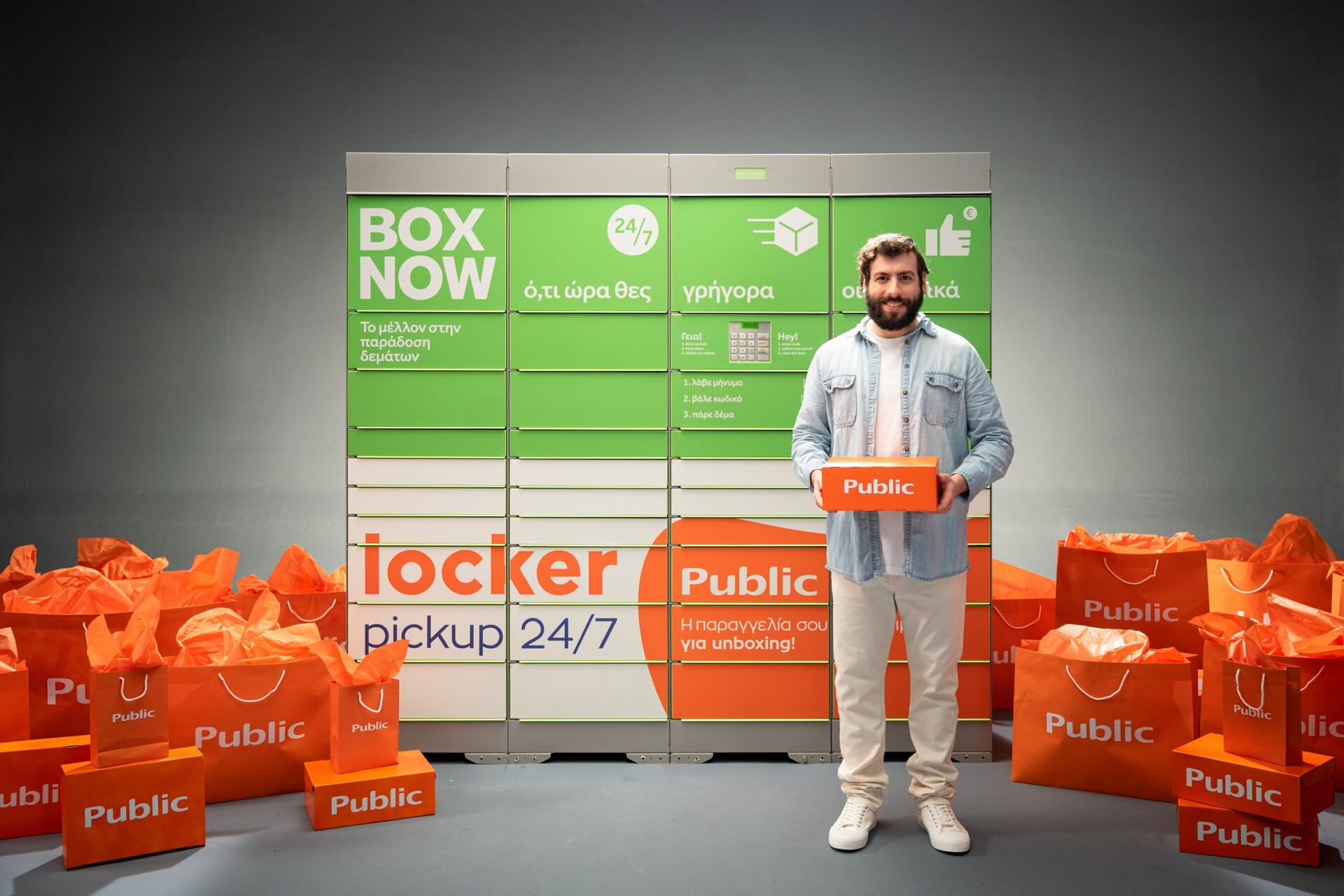 Locker pick up 24/7 © Public