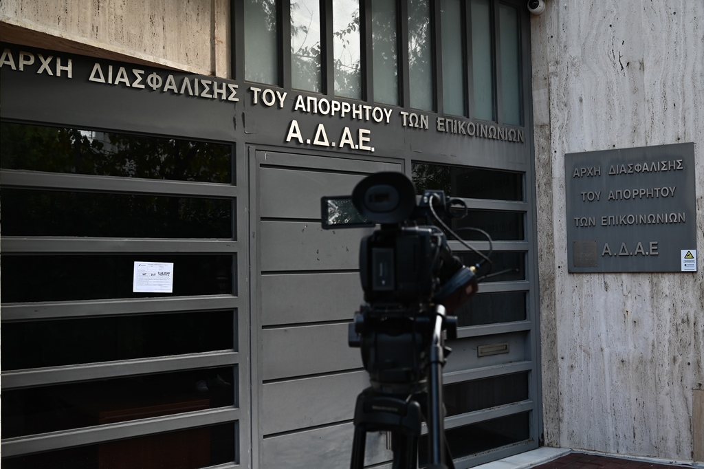 ΑΔΑΕ: Σε συμμόρφωση λόγω της αίτησης ακυρώσεως Ανδρουλάκη