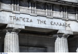 ΤτΕ: Πώς θα κινηθεί ο πληθωρισμός τους επόμενους μήνες, οι προσδοκίες για τα επιτόκια