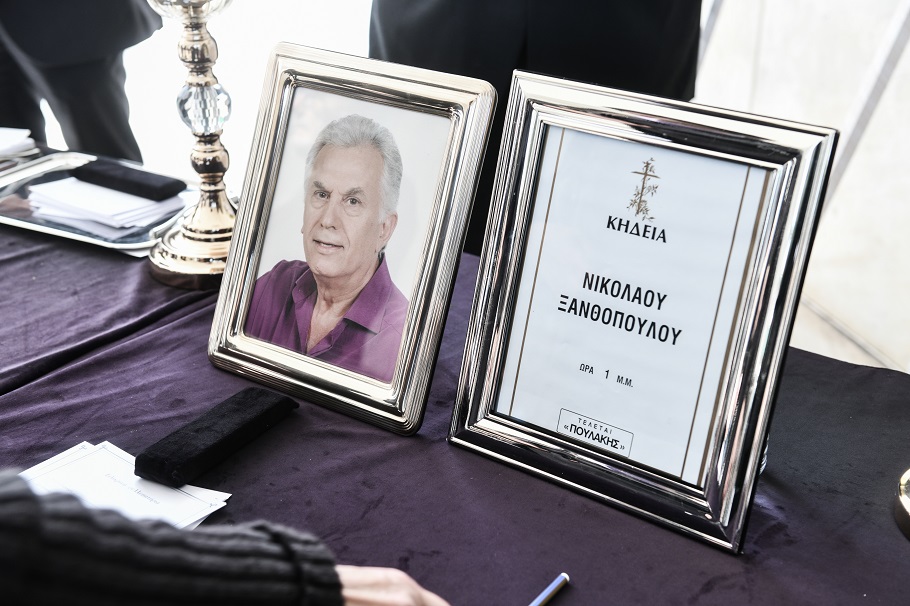To τελευταίο αντίο στον Νίκο Ξανθόπουλο