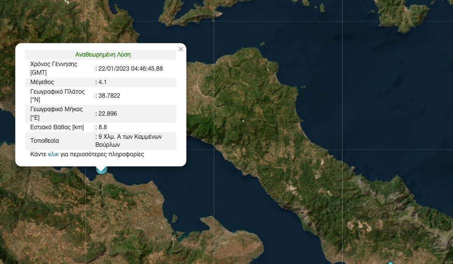 Σεισμός 4,1 Ρίχτερ στα Καμένα Βούρλα