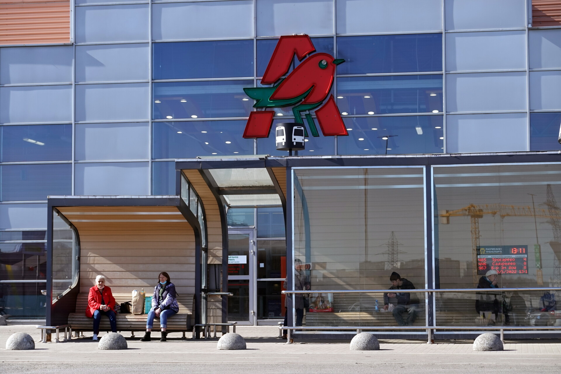 Κατάστημα της γαλλικής αλυσίδας Auchan στη Ρωσία © EPA/MAXIM SHIPENKOV