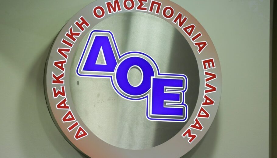 Διδασκαλική Ομοσπονδία Ελλάδας (ΔΟΕ) @ Eurokinissi /ΣΩΤΗΡΗΣ ΔΗΜΗΤΡΟΠΟΥΛΟΣ