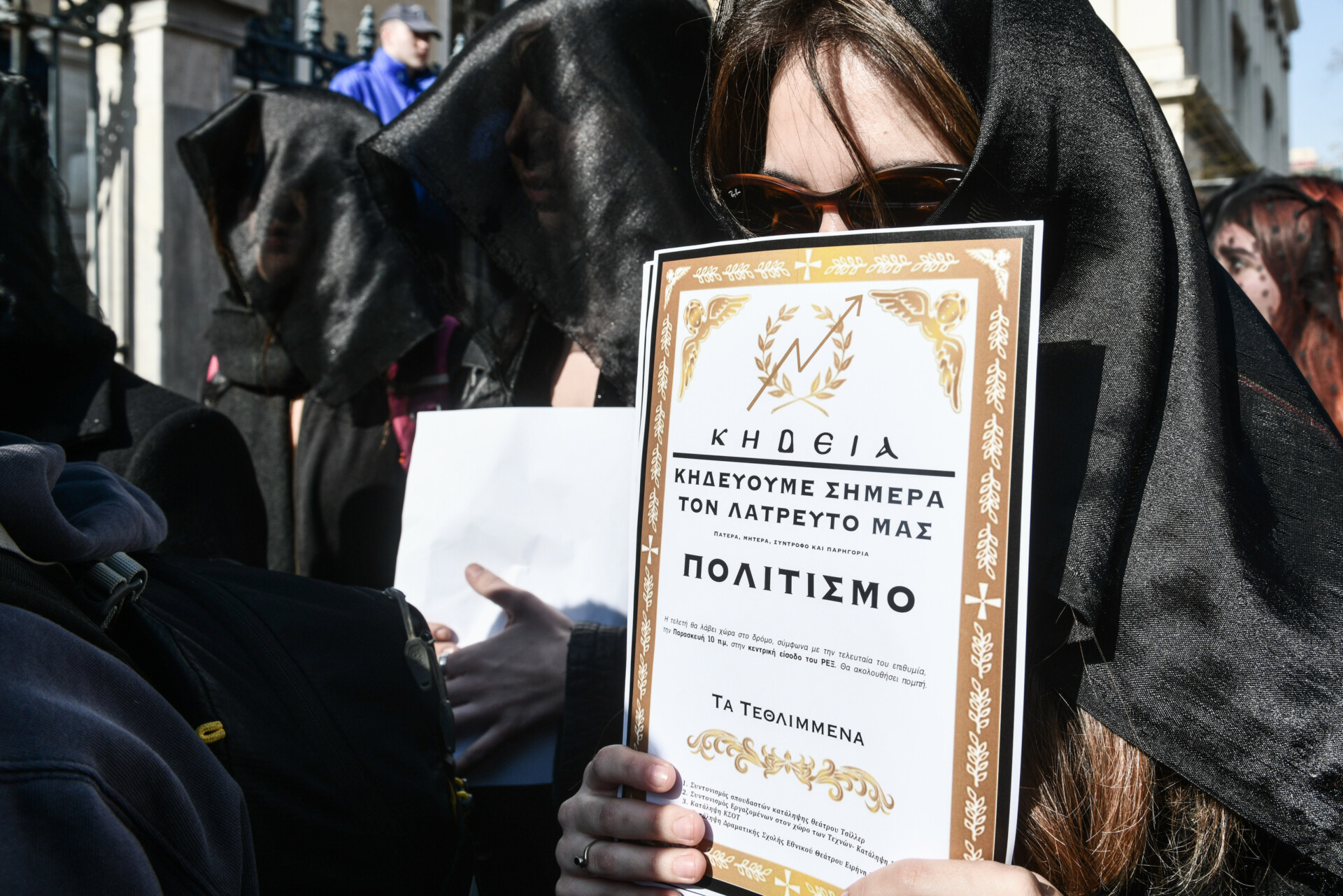 Απορρίπτουν την ΚΥΑ οι καλλιτέχνες – Τι αναφέρουν σε επιστολή